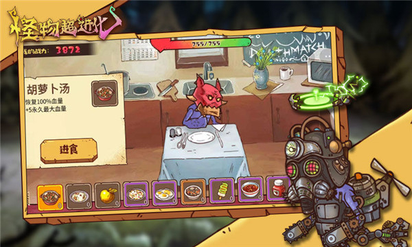 怪物超進化免廣告 v1.0.0 0