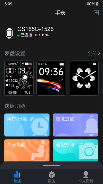 零一健康手環 v1.0.2.222_250808 安卓版 2