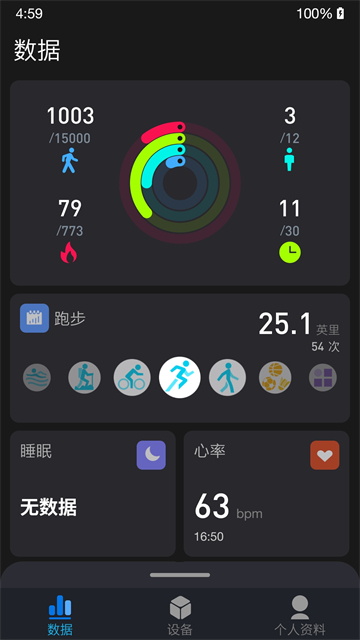 零一健康手環 v1.0.2.222_250808 安卓版 1
