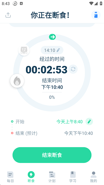 168輕斷食軟件 v2.1.8 安卓版 1