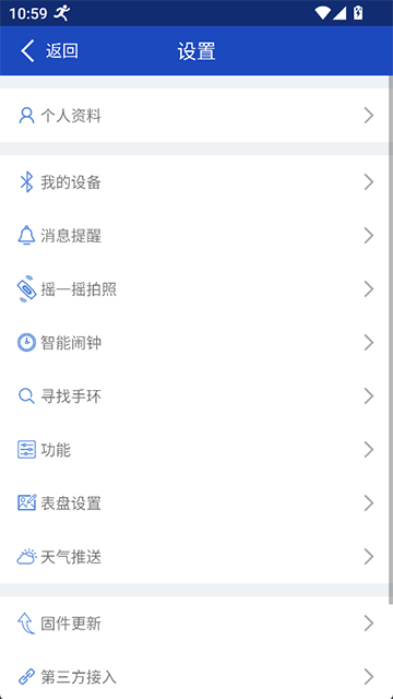 yoho智能手環軟件(原優活手環) v20.36.61 安卓版 1