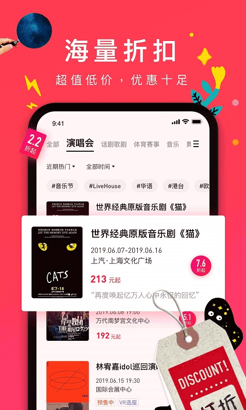 摩天輪票務手機版 v6.52.0安卓版 1