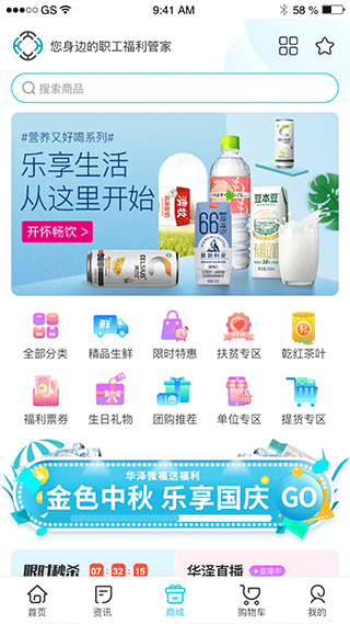 華澤微福手機版 v2.6.56安卓版 3