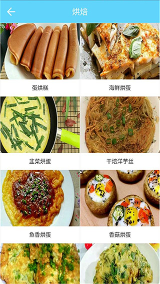 菜譜食譜果豆瓣軟件 v1.8.1安卓版 0