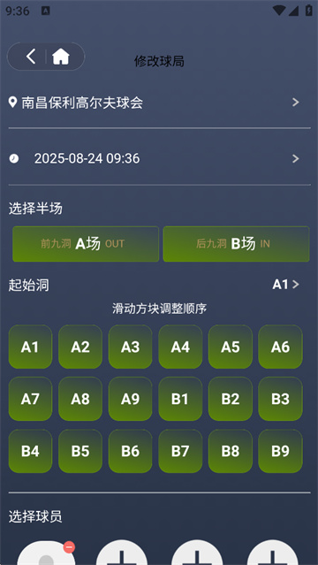 星際高球聯盟預訂 v5.10.31安卓版 0