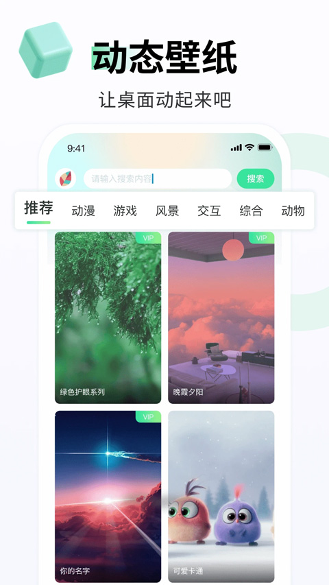 飛火動態壁紙app v2.2.11安卓最新版 3
