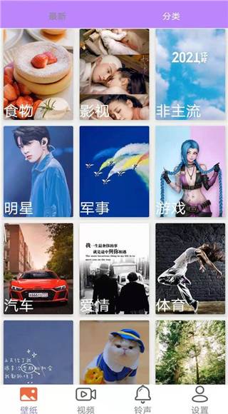 手機鈴聲壁紙大全軟件 v2.5安卓版 0