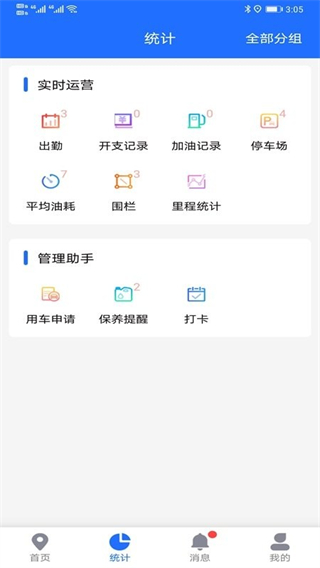 途狐管車app v5.3.9安卓版 0