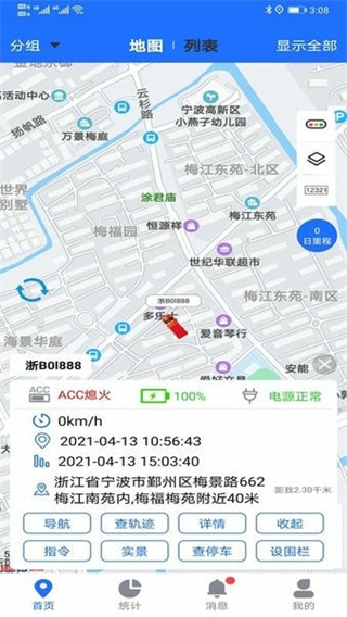 途狐管車app v5.3.9安卓版 2