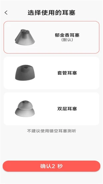 摯聽助聽器 v2.9.15安卓版 1