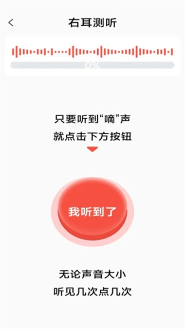 摯聽助聽器 v2.9.15安卓版 0