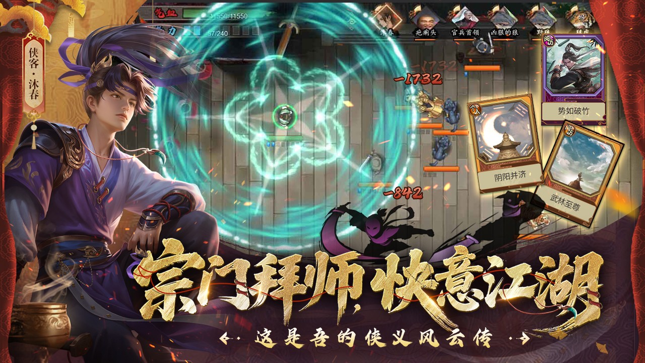 豪杰成長計劃安卓最新版 v1.0.30 2