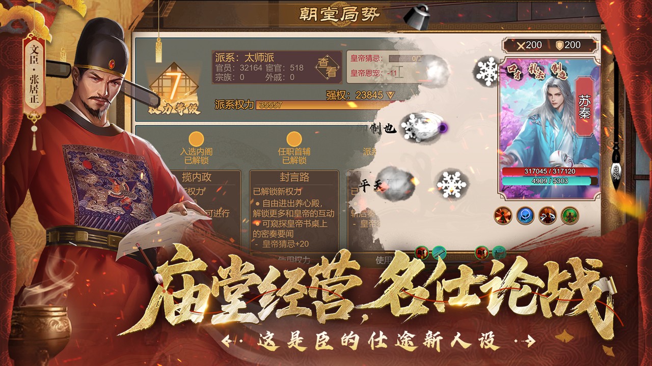 豪杰成長計劃安卓最新版 v1.0.30 0