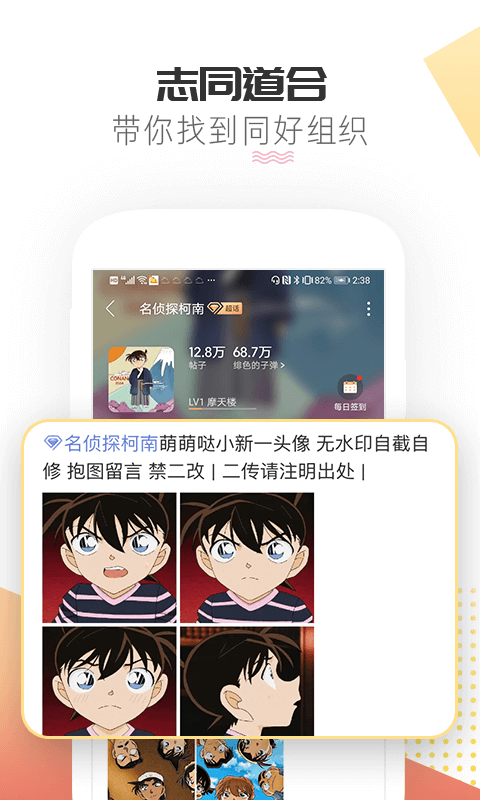 微博超話軟件 v2.0.7安卓版 1