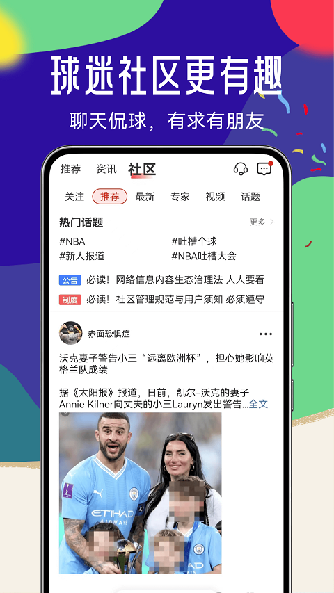 瘋狂體育直播 v8.6.6安卓最新版 2