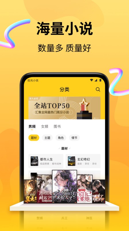 拾光小說免費閱讀 v5.0.2.2安卓版 2