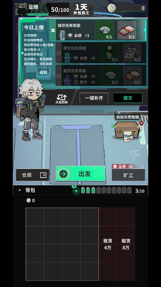 我在末日當牛馬折相思 v0.10.2 2