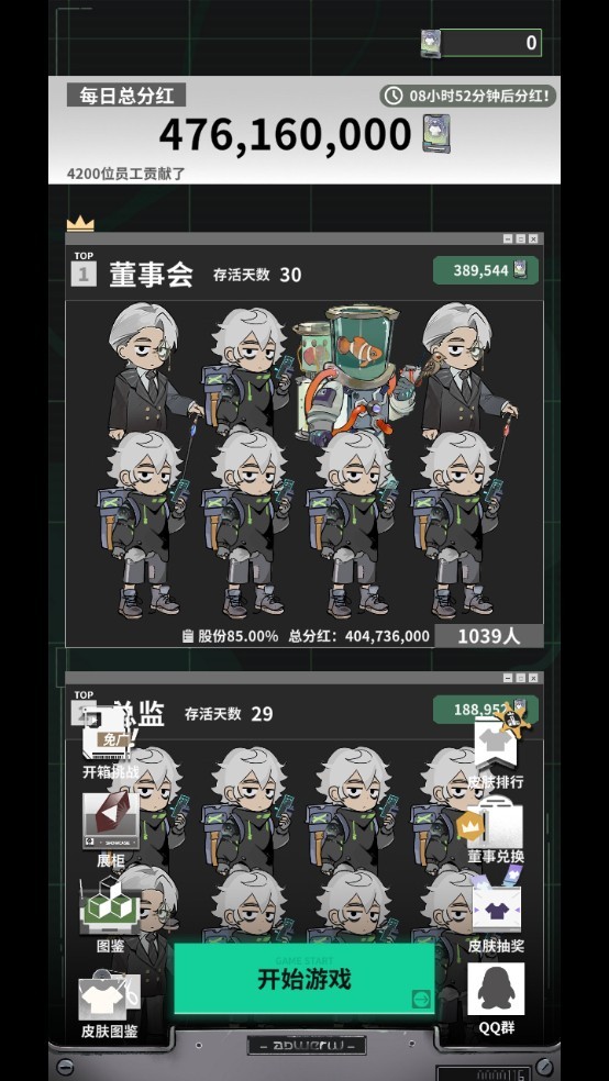 我在末日當牛馬折相思 v0.10.2 1