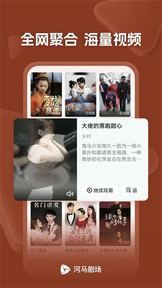 河馬劇場免費版 v2.15.1 2