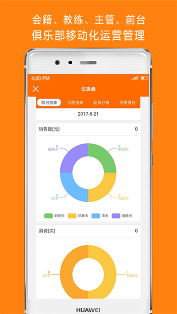 微健服務app v1.12.50_build2509261311 安卓版 1