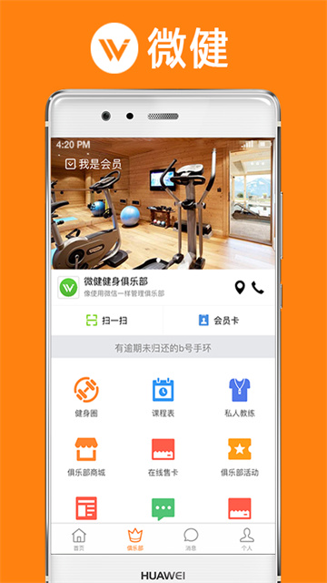 微健服務app v1.12.50_build2509261311 安卓版 0