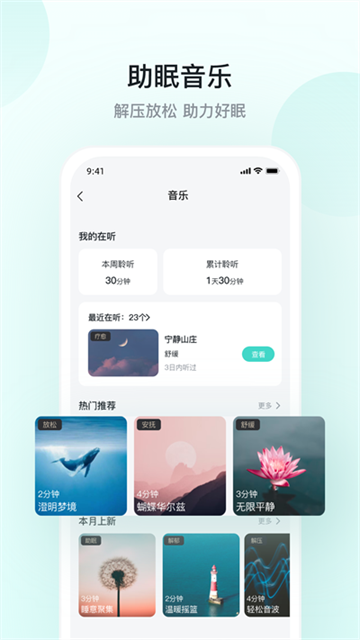 SKG健康app v5.8.9.4 安卓版 0