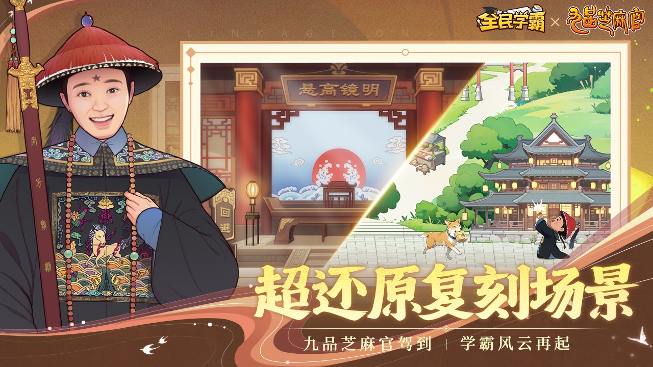 全民學霸2025 v1.6.2 2