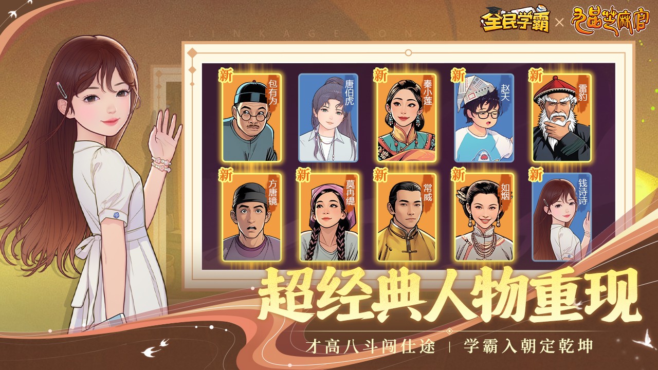 全民學霸手游 v1.6.2 1