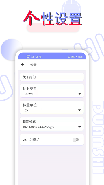 輕斷食軟件 v2.2.44 安卓版 1