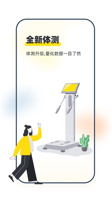 堅蛋運動軟件 v4.5.1 安卓版 0