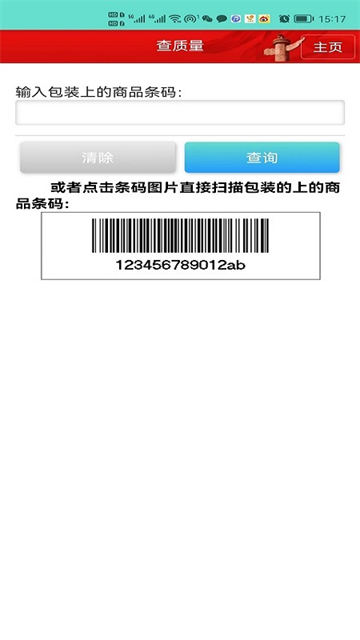 藥安食美手機客戶端 v1.1.5.3 安卓最新版 1