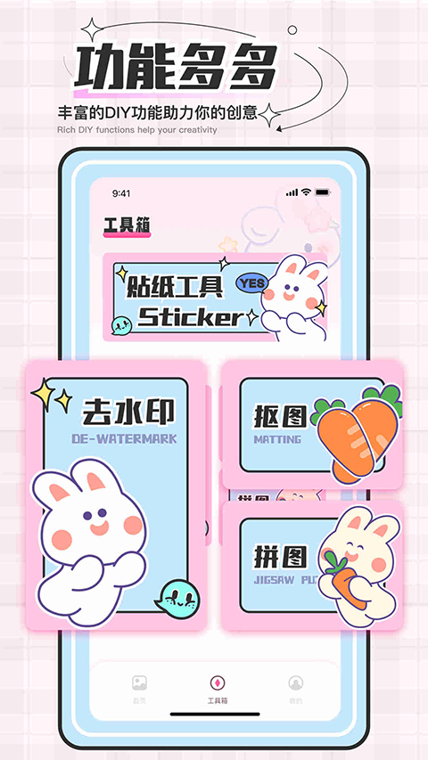 屏保壁紙軟件 v2.4.1安卓版 2