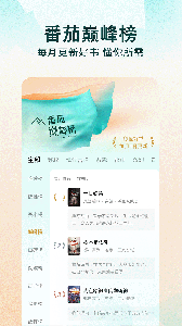 番茄免費小說2026最新版 v6.9.7.32 2