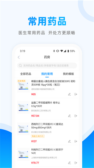 醫聯預約平臺 v9.1.9 安卓版 0
