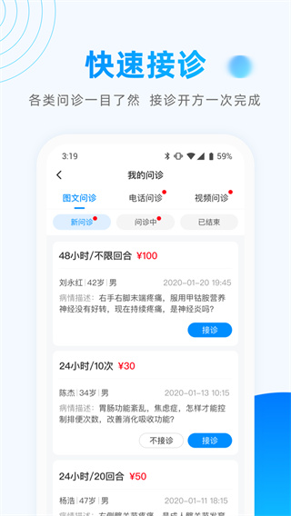 醫聯預約平臺 v9.1.9 安卓版 2