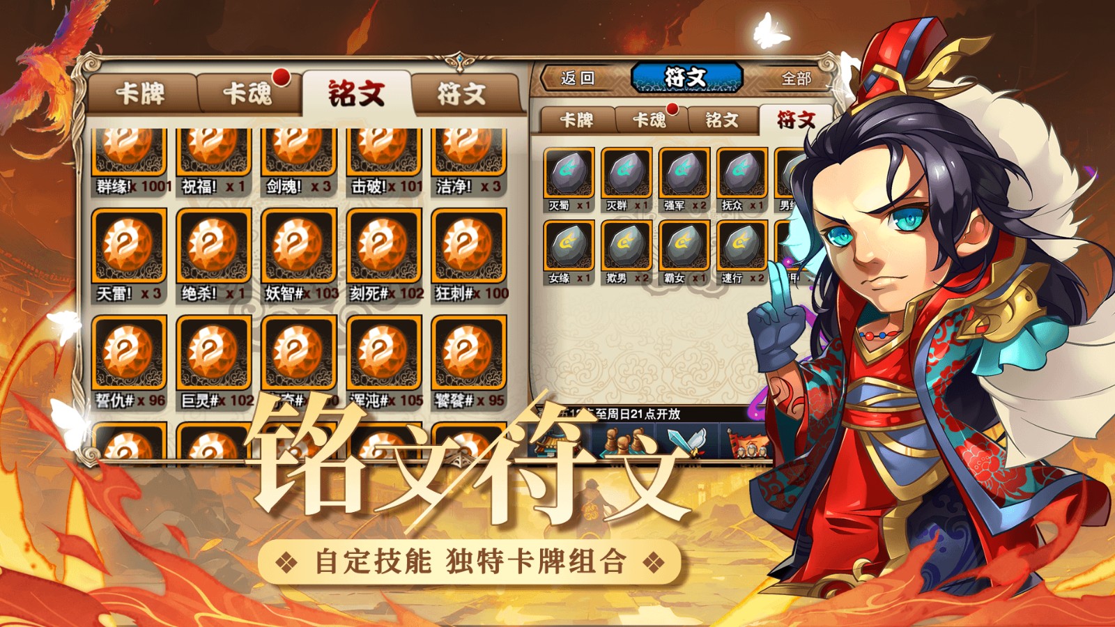 三國又如何游戲 v0.42.0 安卓版 1