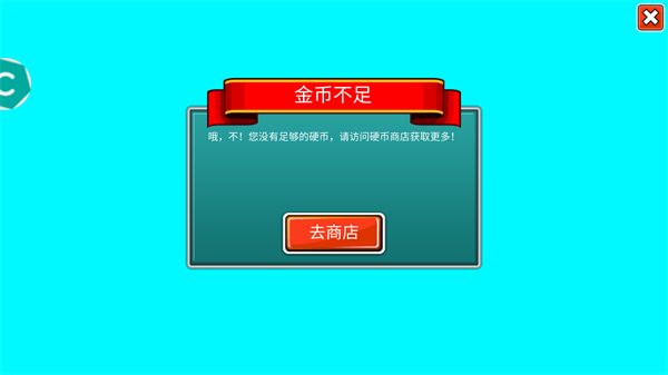 山地大作戰無限金幣無限磚石 v3.0.1 0