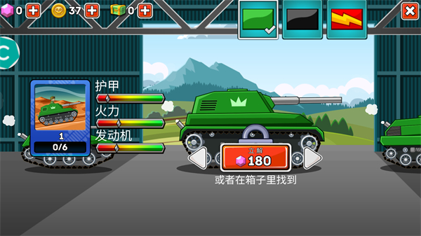 山地大作戰無限金幣無限磚石 v3.0.1 2