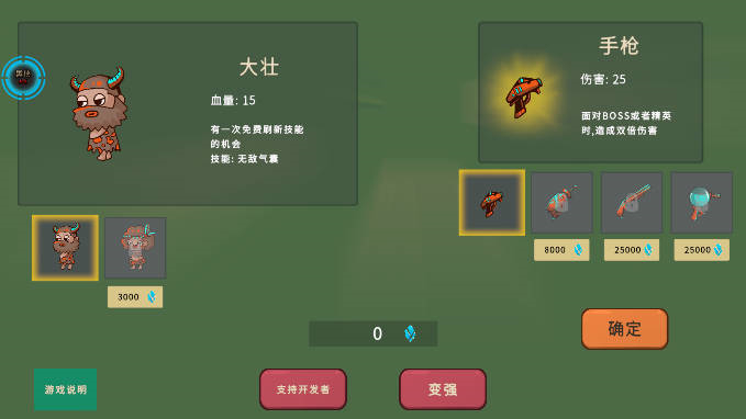 沖鴨原始人內置菜單 v1.0.5 1