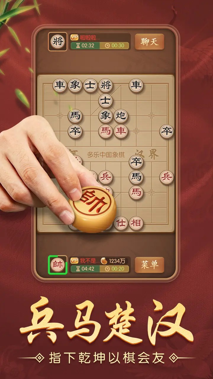 多樂中國象棋 v5.1.8 安卓版 0