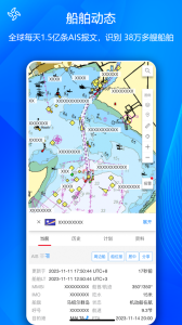 船隊在線HiFleet免費版 v5.4.133安卓版 2