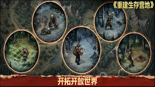 重建生存營地免廣告 v1.1.69 2