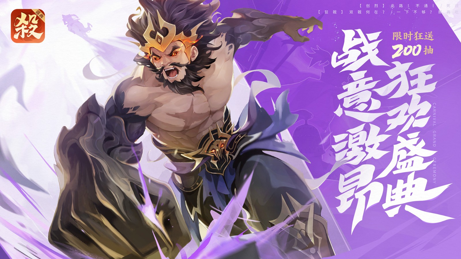 歡樂三國殺 v2.2.6 1