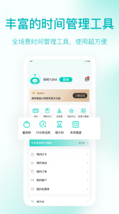珍時極速版app v4.5.8安卓版 0