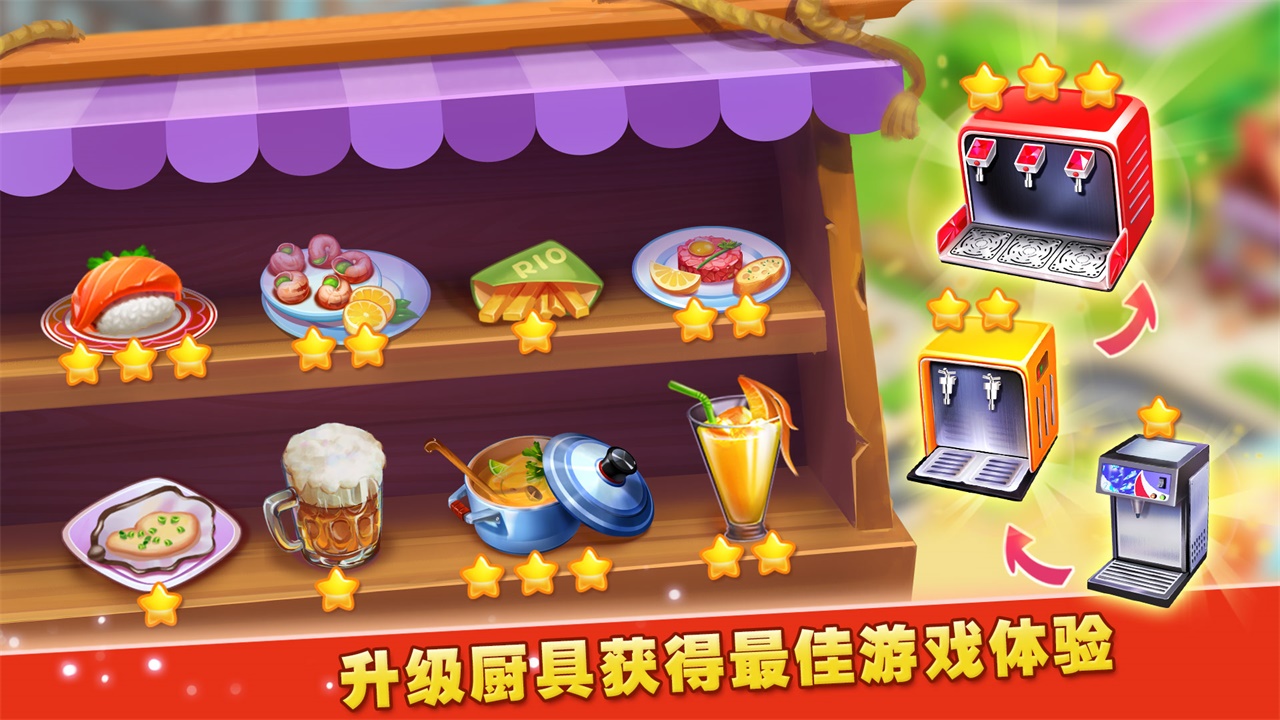 夢想蛋糕屋手游 v1.0.35.407.402.0915 安卓版 2