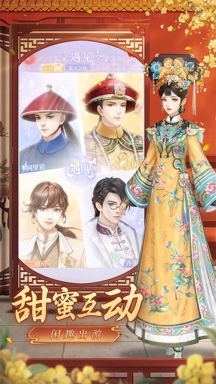 愛江山更愛美人游戲 v5.0 安卓最新版 0