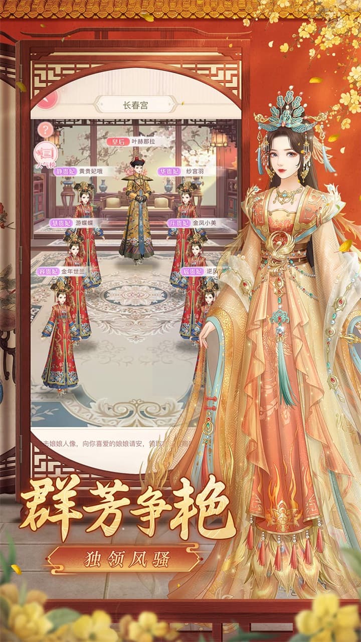 愛江山更愛美人游戲 v5.0 安卓最新版 2