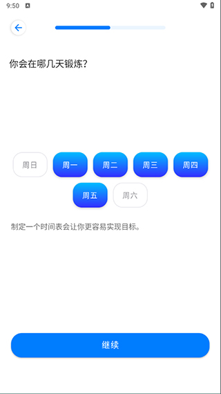 Seven健身軟件 v9.24.2-handheld 官方安卓版 1