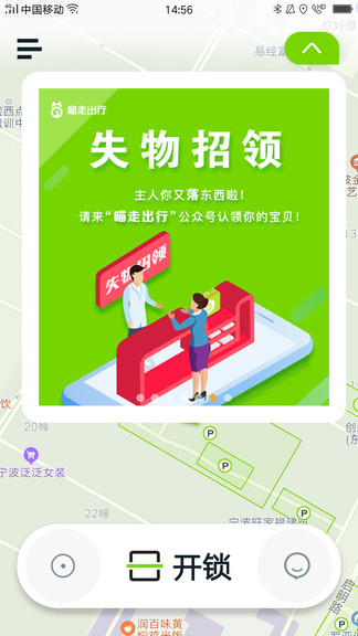 喵走出行官方版 v2.25.1014.1500 2