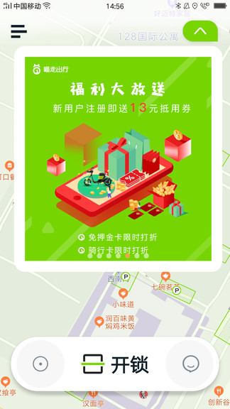 喵走出行官方版 v2.25.1014.1500 1